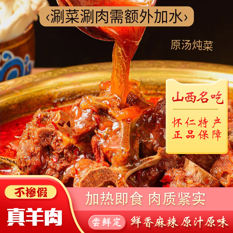 山西怀仁特产 金沙滩熟食羊蝎子羊蹄/羊杂/羊肉类熟