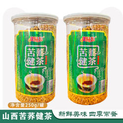 广灵特产灵丘特产大同特产苦荞茶罐装麦香大麦茶黄苦荞