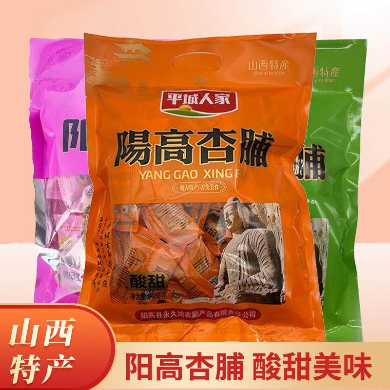 平城人家山西大同特产阳高杏脯酸甜杏肉偏酸杏干孕妇休闲零食果干