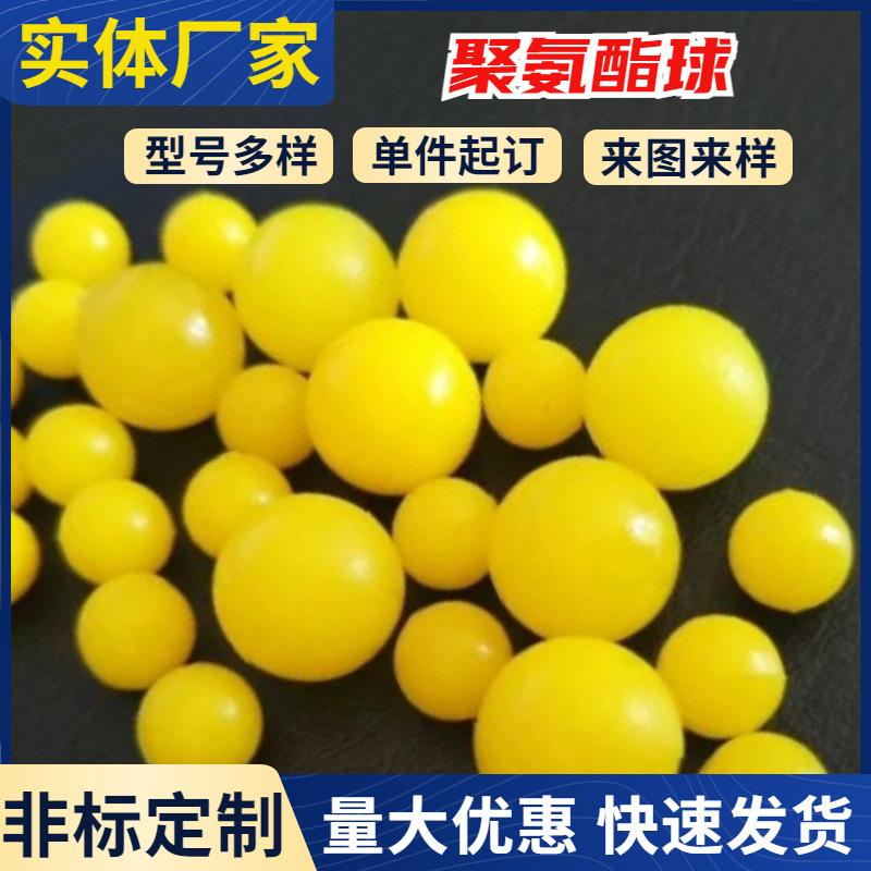 聚氨酯球工业振动筛实心聚氨酯球弹力球矿山机械配件pu球厂家