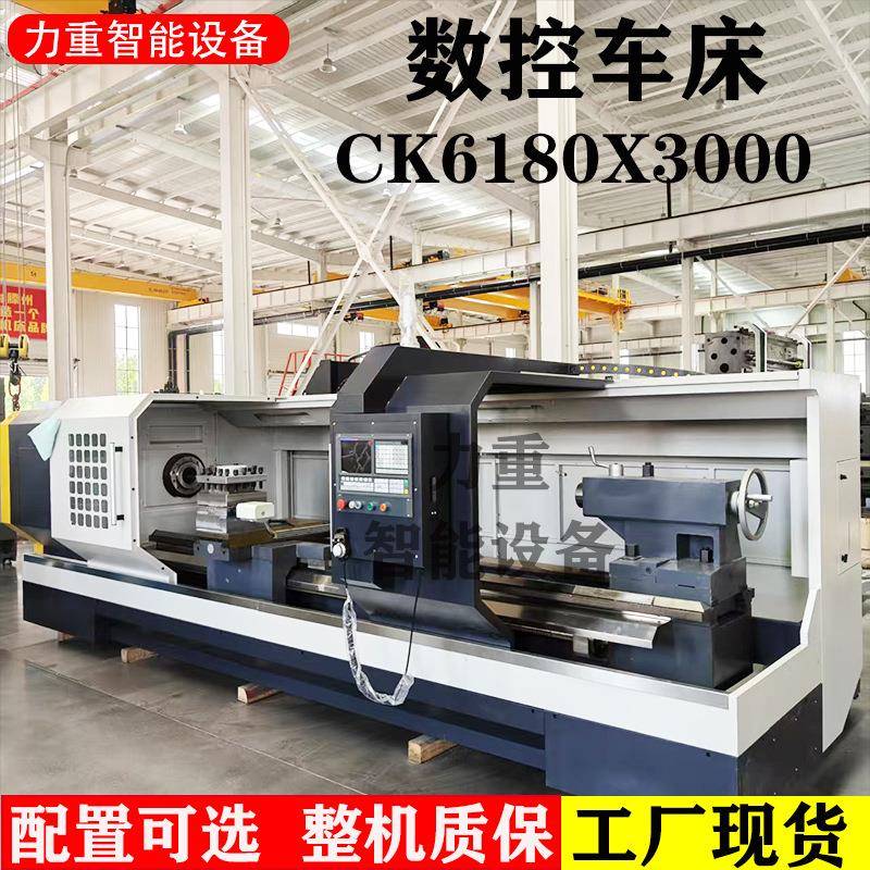 数控车床CK6180卧式车床液压卡盘加重型云南整体床身大型数控机床