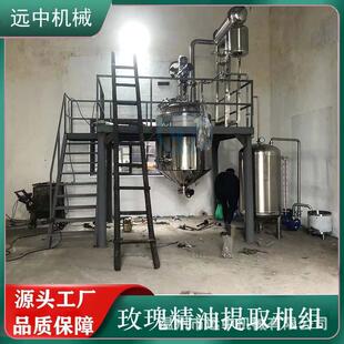 提取浓缩机组玫瑰精油提取设备玫瑰花精油纯露提取设备