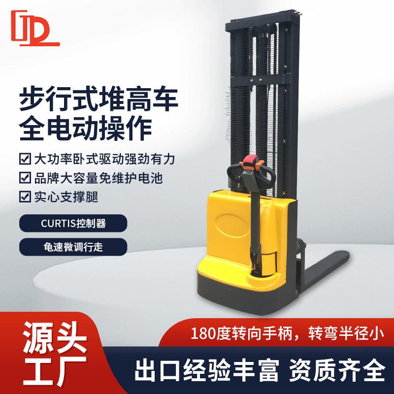 电动叉车步行式全电动升高车1.5吨堆高车液压装卸车堆垛车装卸货
