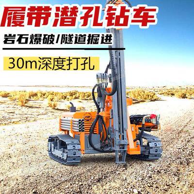 潜孔钻机910分体式打爆破孔打炮眼的机器履带式潜孔钻车可加装集