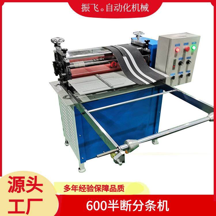 广东东莞生产半段分切机双面胶精密切条机海绵半断分条机,机械设备,印刷设备,淘宝优惠券,粉丝福利购,淘宝优惠卷