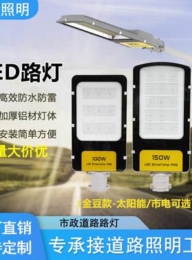 跨境LED路灯6米100w高效防水乡村太阳能路灯150w金豆款挂墙壁