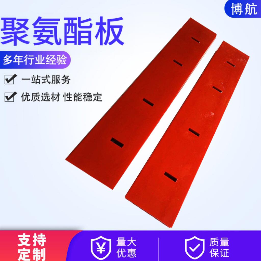 厂家供应软胶聚氨酯牛筋板高强度pu矿用清扫器刮板