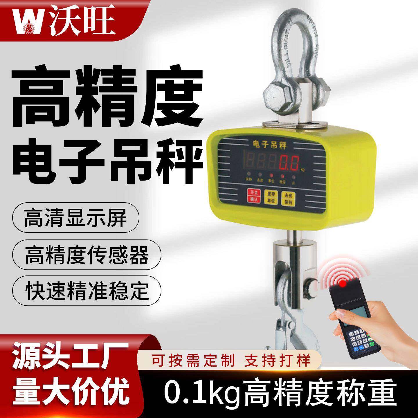 电子吊秤吊钩秤1吨2T行车秤500KG挂钩秤吊磅无线打印直显厂家直销