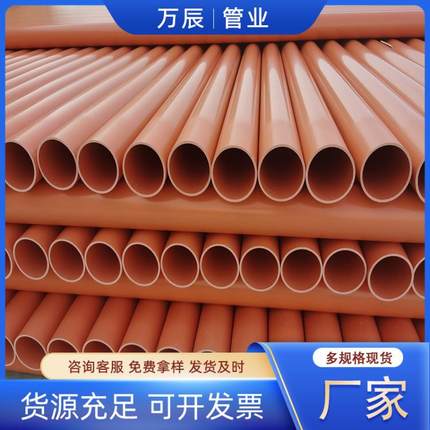 CPVC电力电缆保护管地埋高压穿线用cpvc电力管160橘红色拖拉顶管