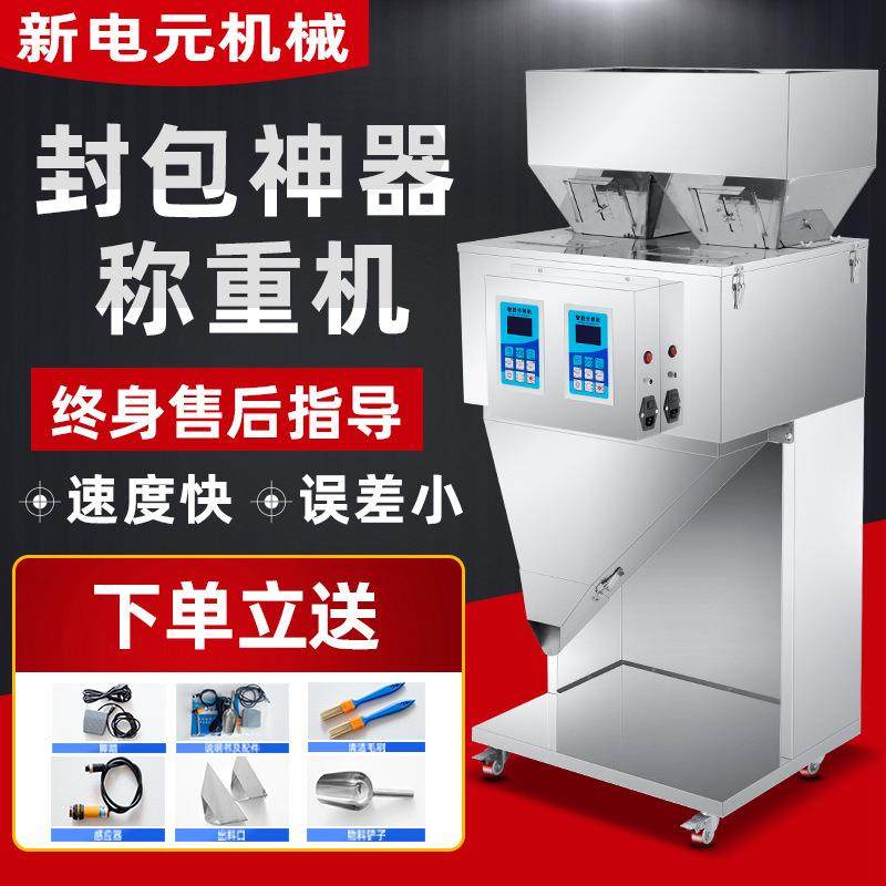 工厂半自动颗粒粉末包装机定量称重灌装机大米杂粮茶叶坚果分装机,办公设备/耗材/相关服务,灌装机,淘宝优惠券,粉丝福利购,淘宝优惠卷