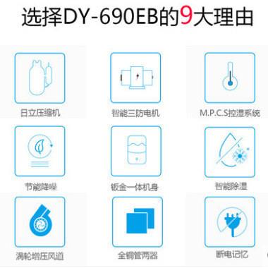 工业除湿机DY-690EB除湿量90L/D茶叶仓库木材车间档案室防潮