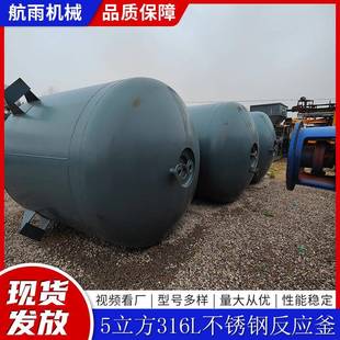 厂家304316L电加热搅拌釜不锈钢真空反应釜