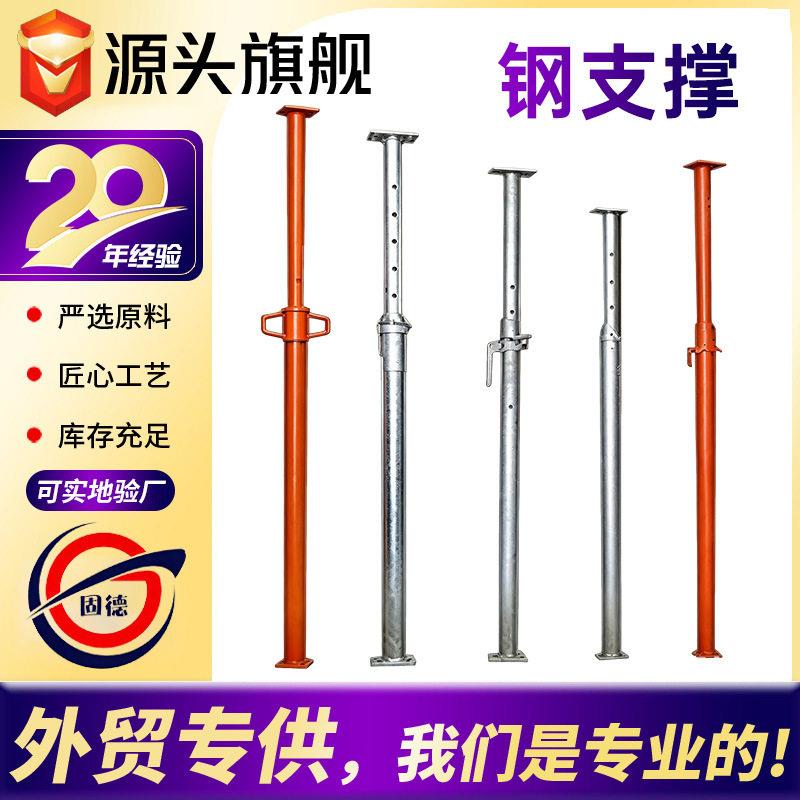 现货钢支撑铝模外贸上下底板可调节螺杆底板2米-4米可调节钢支撑