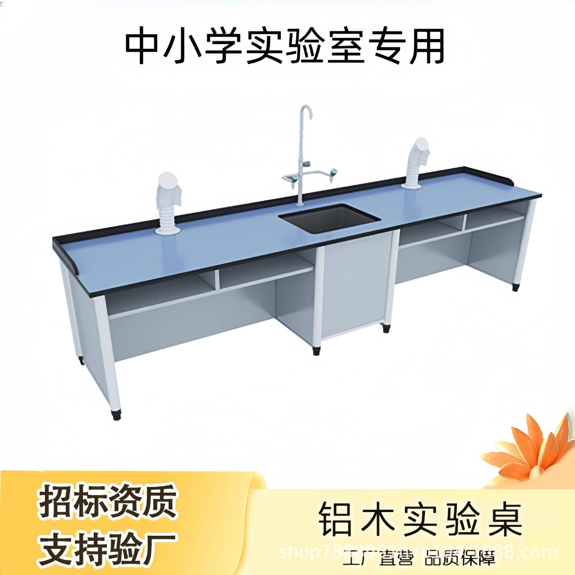 中小学实验桌学校生物化学物理科学教室全钢操作台新型铝塑实验台