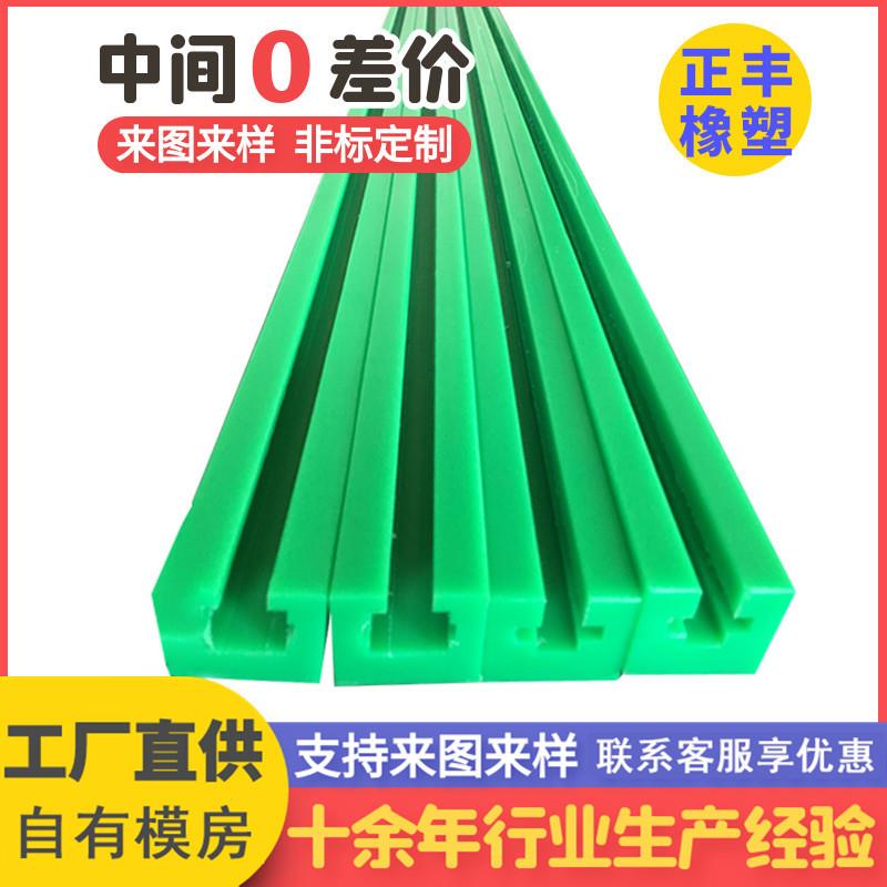 尼龙导轨尼龙链条导轨输送设备用尼龙导向件尼龙制品厂家