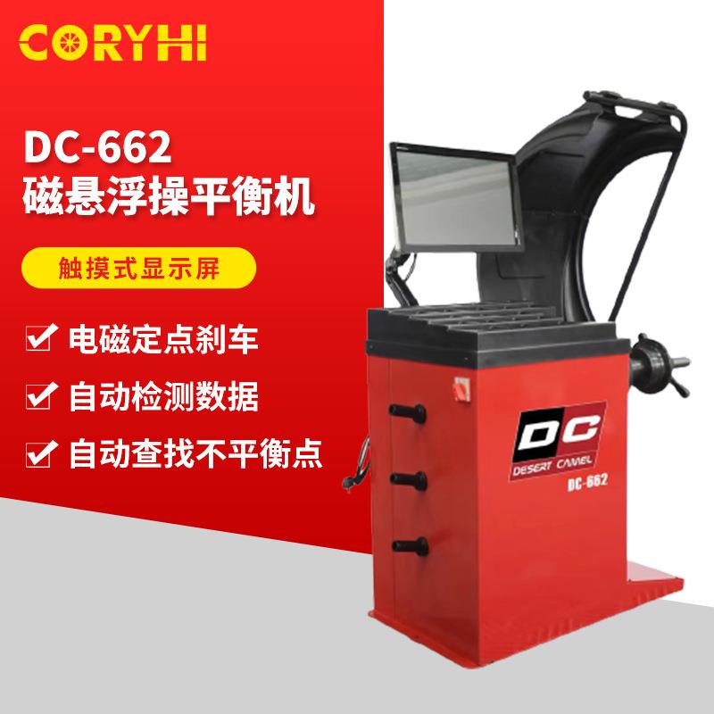 磁悬浮操作系统汽车平衡机触摸式显示屏平行机电磁定点刹车平行机