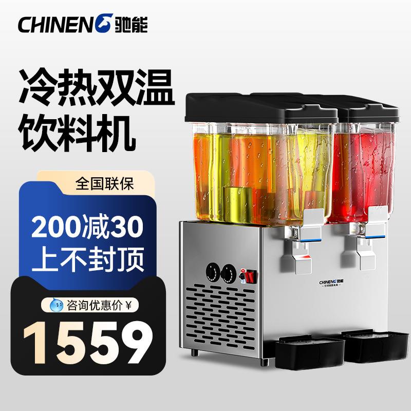 饮料机商用冷热奶茶机全自动自助热饮机果汁机豆浆速溶咖啡机