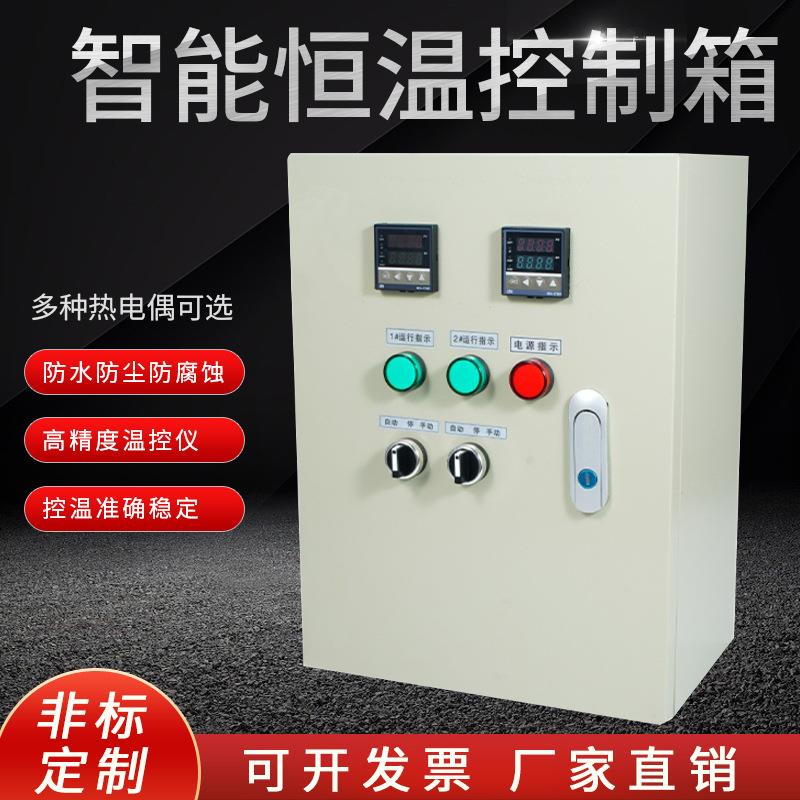 厂家全自动控温养殖恒温智能温控箱风机温度控制器数显温控开关