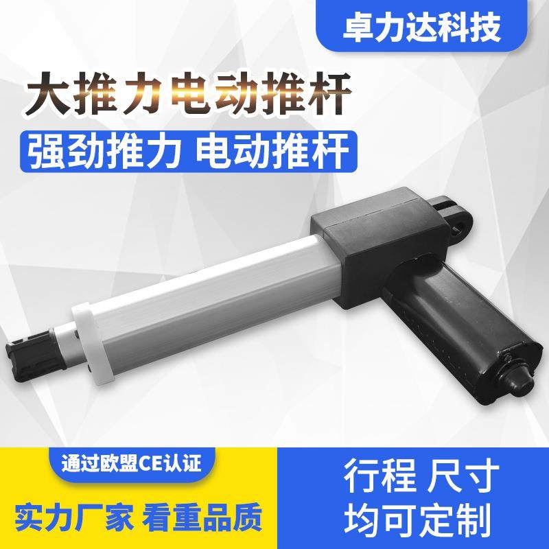 电动推杆伸缩杆大推力12V24V工业级自动往复电机静音电动升降杆,电子元器件市场,电机/马达,淘宝优惠券,粉丝福利购,淘宝优惠卷