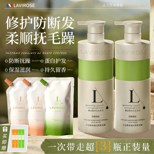 lavirose法式香氛洗护套装