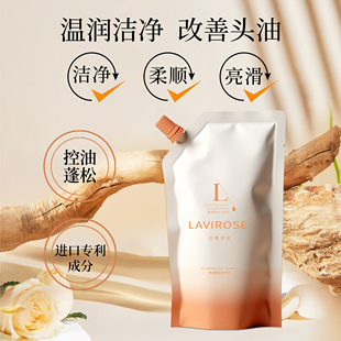 【拉维洛丝】LAVIROSE控油蓬松女高颅顶香氛柔顺丝滑洗发水补充装