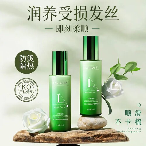 护发精油强韧防断女柔顺保湿修护