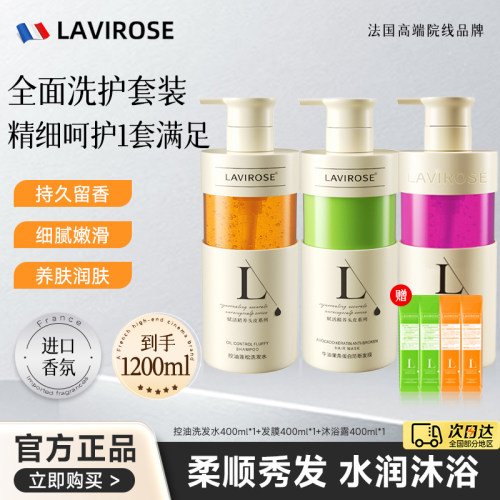 奢护香氛洗发水控油烟酰胺沐浴露