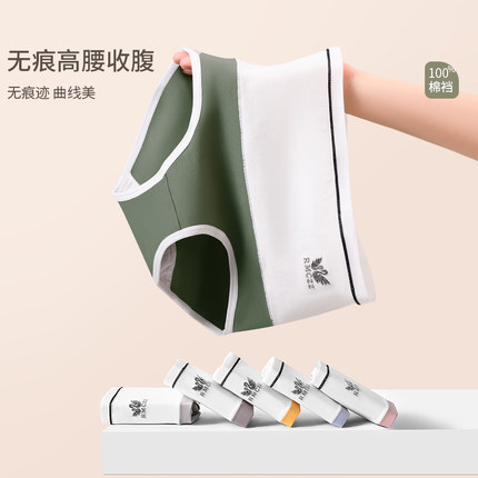 蕊美辰棉高腰女士内裤7A抑菌裆微收腹舒适95棉裸感大码女士三角裤