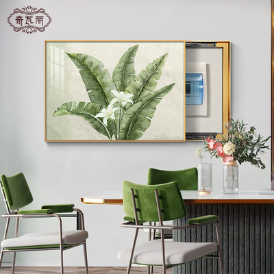家大业大电表箱装饰画高级感配电箱遮挡绿植挂画小清新免打孔壁画