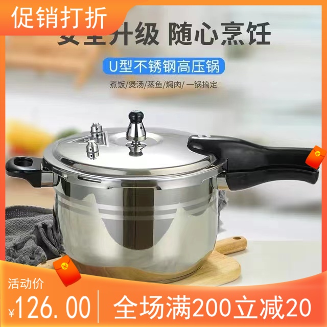 揭宝201不锈钢防爆压力锅家用加厚高压锅燃气电磁炉通用16-32cm