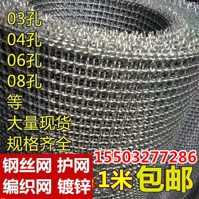 06孔钢丝网编织筛网筛煤渣钢丝轧花铁丝网防老鼠窗纱防蚊粮仓网