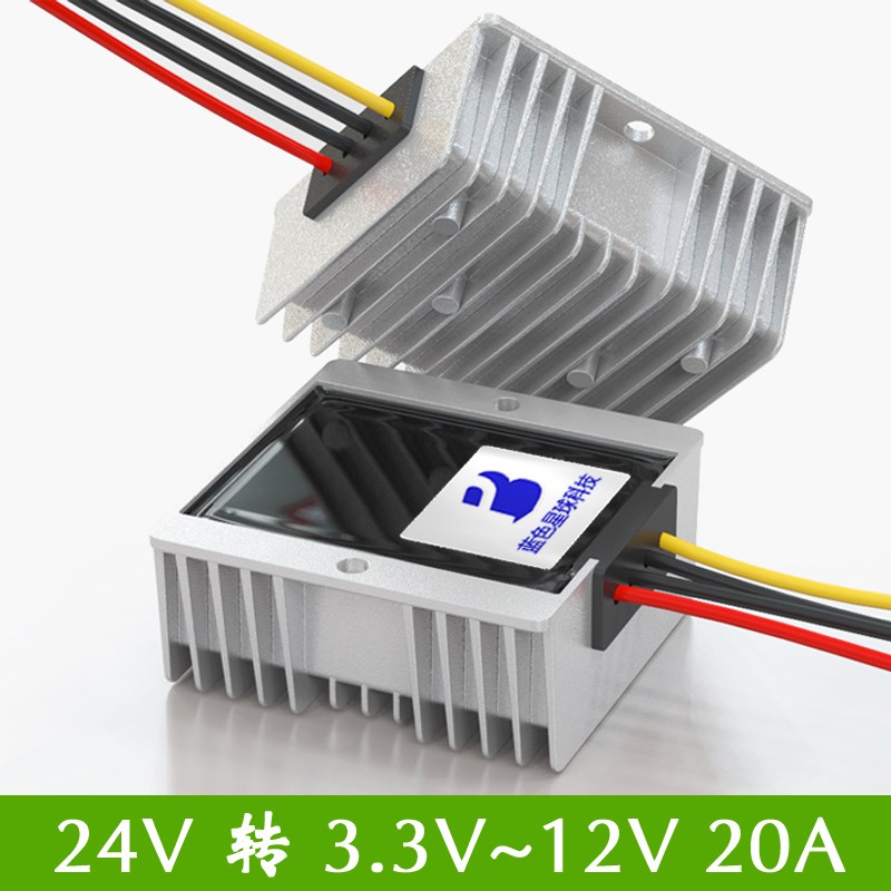 12V24V转3.3V4.2V5V6V7.5V9V20A电源降压模块24V转12V电源转换器