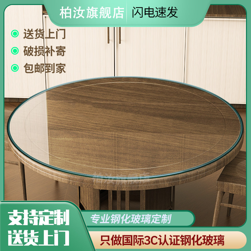钢化玻璃圆形酒店圆桌耐高温防爆防刮耐磨餐桌面保护鸭嘴边圆玻璃,住宅家具,玻璃餐桌,淘宝优惠券,粉丝福利购,淘宝优惠卷