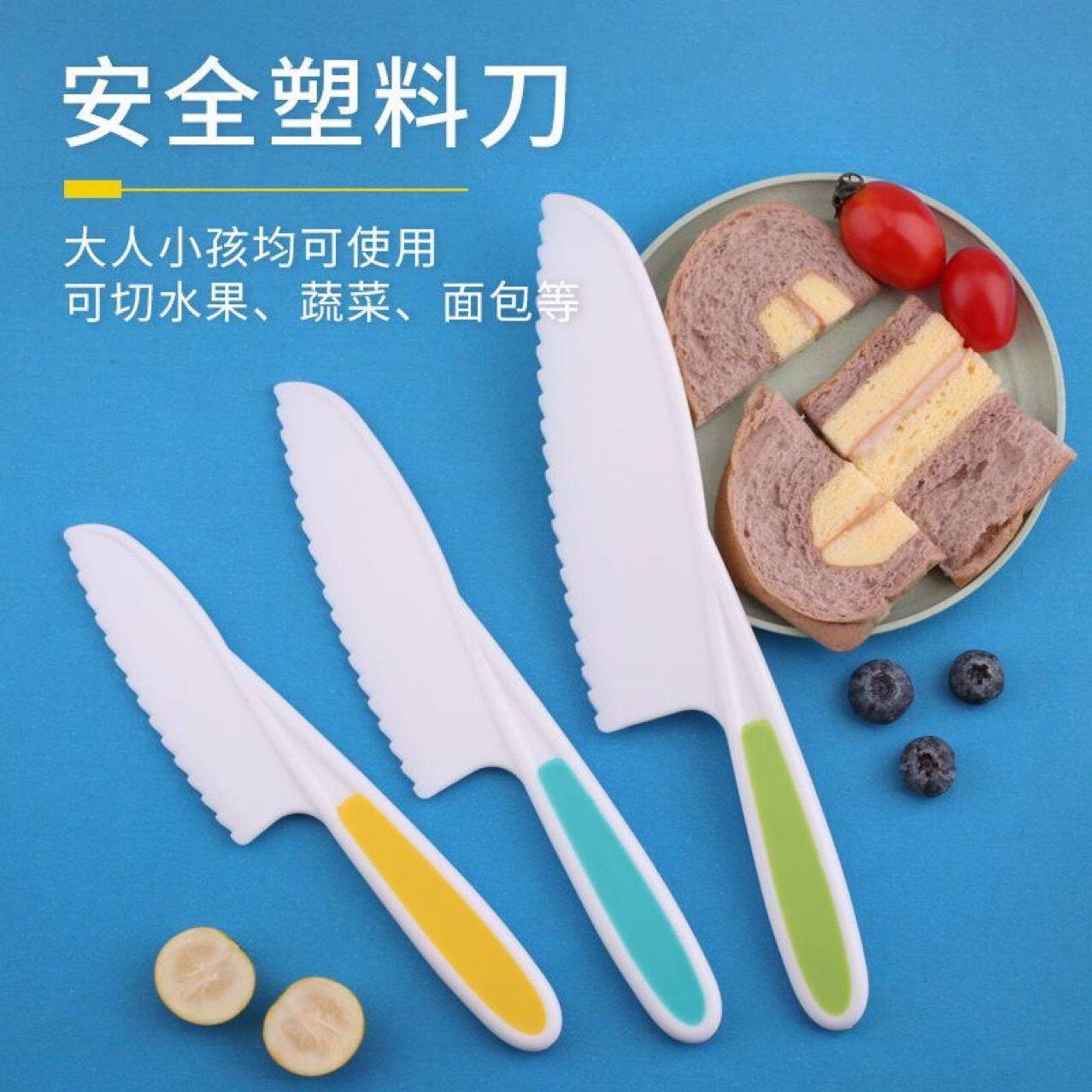 幼儿园菜板儿童切菜板套装水果刀食品级不伤塑料刀具安全宝宝教学