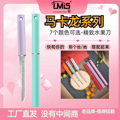 LMiS利美斯大马士纹小笔仙水果刀