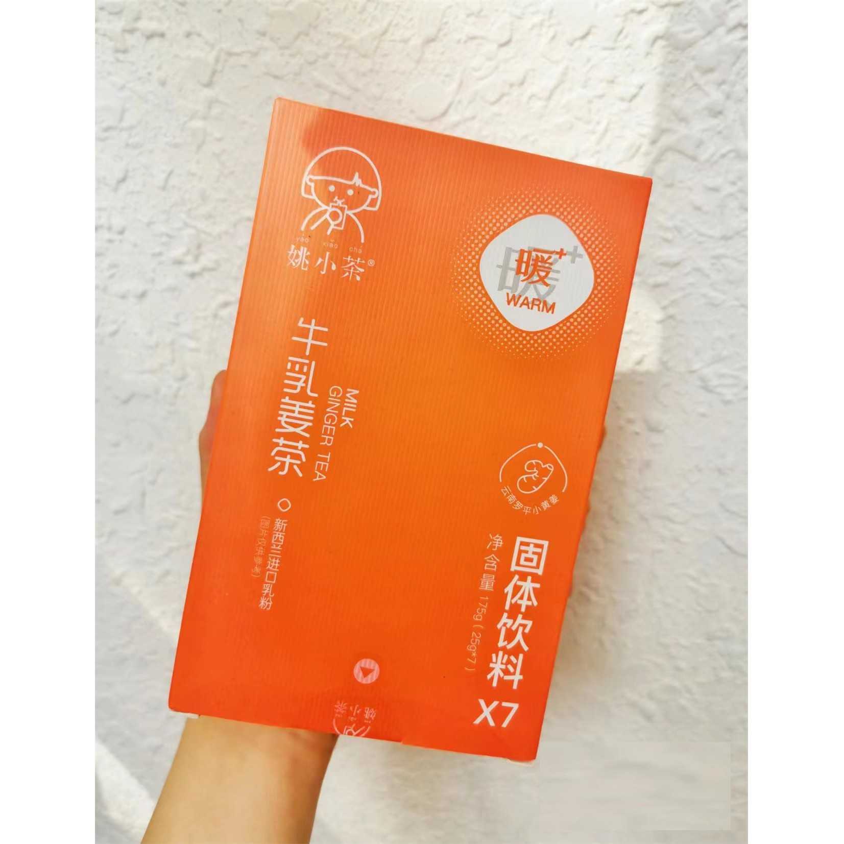 一包生活牛乳茶奶茶粉冲饮小包速溶泰港式白桃鸭屎香柠檬袋装奶茶