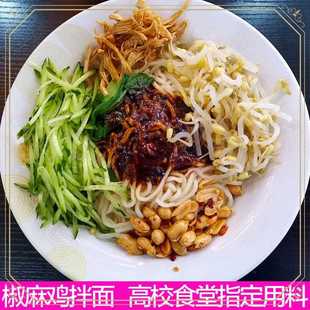 ly椒麻鸡拌面酱调料酱料商用酱包椒麻鸡丝拌面拌粉酱新疆干拌