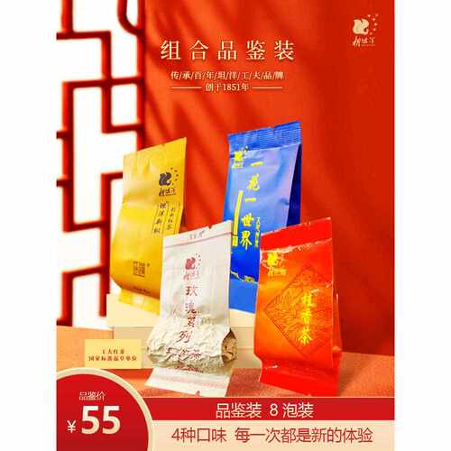 新坦洋坦洋工夫红茶试喝品鉴装独立包装春季2026新茶小种茶叶