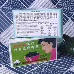 速食黑凉粉白凉粉即食烧仙草粉青草糊石莲糊江门百泉食品冷饮盒装