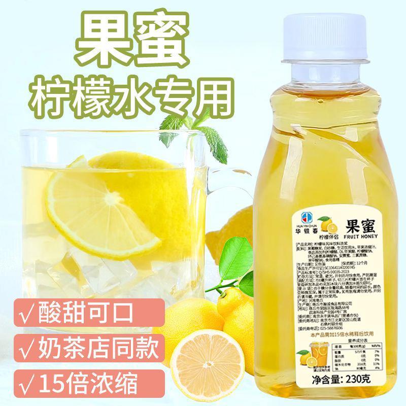 柠檬水专用果蜜冰鲜柠檬水果浆浓缩原浆果糖果汁奶茶柠檬糖浆伴侣