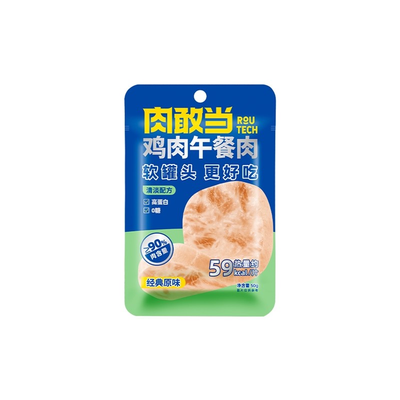 肉敢当黑猪午餐肉单独包装片装300g*2盒mini方便速食火锅早餐便携