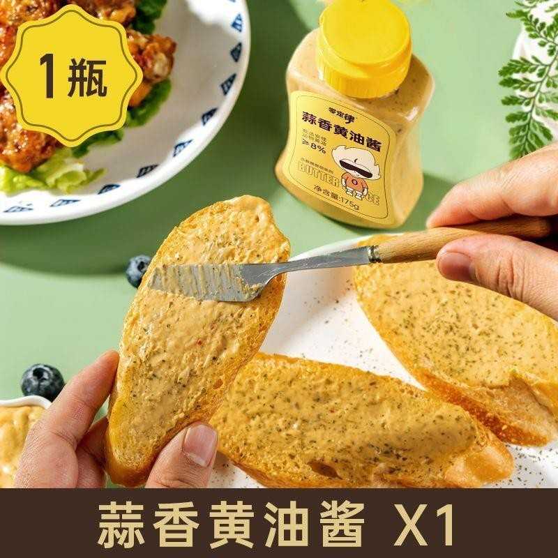 涂蒜香奶油酱蒜吐蓉奶油酱烤抹酱面包司酱低法棍卡烘焙料脂肪