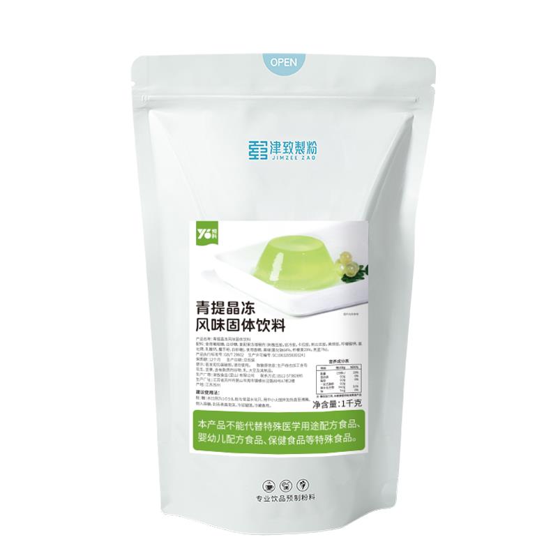 津致青提味晶冻1kg 袋装自制原味果冻粉青提布丁粉奶茶饮品店商用