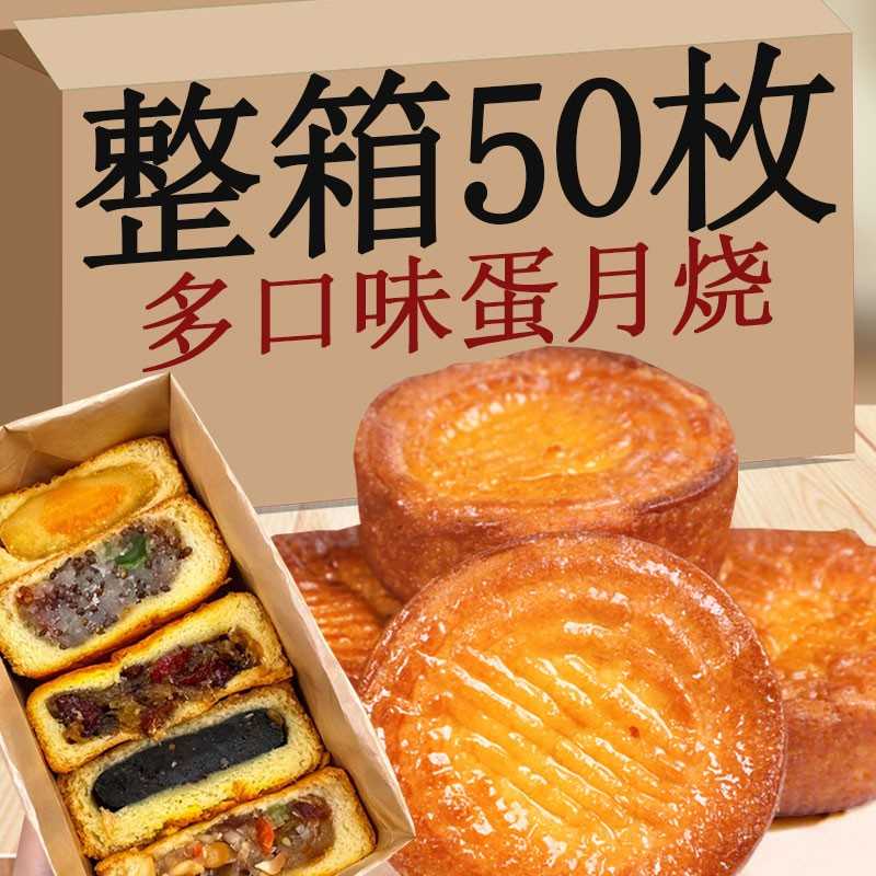蛋月月饼老多式五仁蛋黄传统中节半月烧秋月烧饼口味手工糕点点心