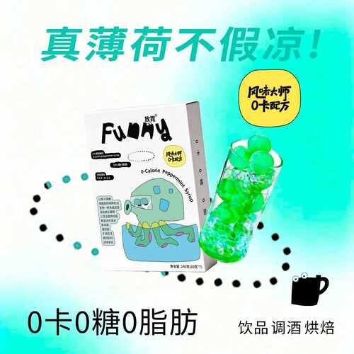 新疆包邮放霓薄荷糖浆0卡食用薄荷糖浆烘焙调酒香草焦糖咖啡糖浆0