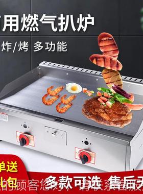 手996抓器铁板烧铁板商用饼摊煤气燃摆机气扒炉烤冷面炸锅炸炉一