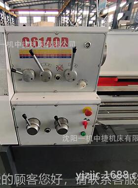 阳一机C床640沈D轻型1普通车床 C6240DC6140D马鞍车落地式精密车
