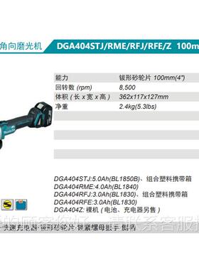 充电角磨式机100mm电DGA40F4STJ锂/RM无品牌/E/RJ/Z无刷