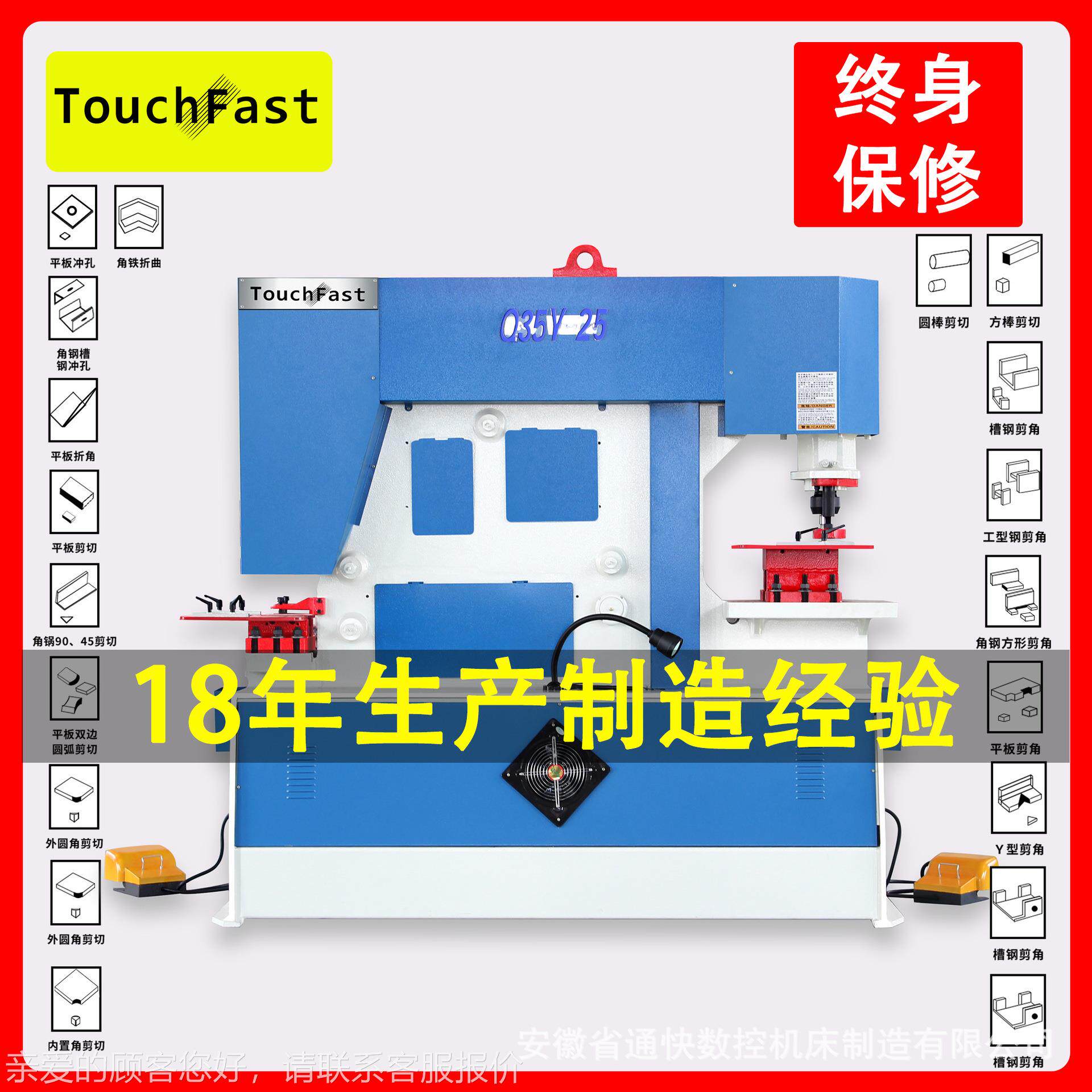 自通驰机床Q35Y-20液冲剪机孔 全动数控多功能多工位液压压冲床