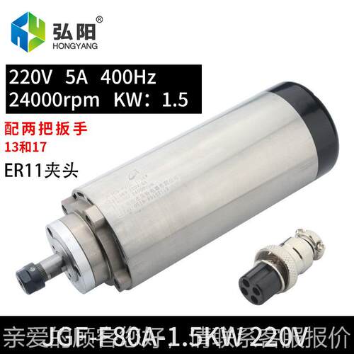 主轴r1.5kJGF-F80Aw木工用承圆形风冷电主轴2240v/80v四颗轴2000p
